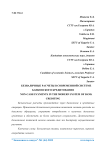 Безналичные расчеты в современной системе банковского кредитования