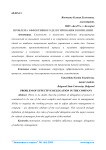 Проблема эффективного делегирования в компании