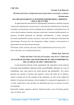 Анализ доходов и расходов предприятия на примере ООО "СДМ Групп"