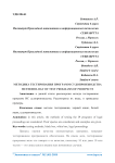 Методика тестирования программ судопроизводства