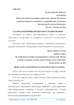Задачи и принципы бюджетного планирования