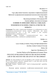 Влияние религиозной этики на социально -экономическую жизнь социума в творчестве Зомбарта