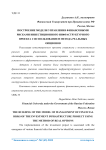 Построение модели управления финансовыми рисками инвестиционного инфраструктурного проекта с использованием метода реальных опционов