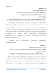 Особенности банкротства унитарных предприятий