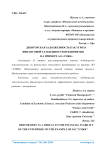 Дебиторская задолженность как угроза финансовой стабильности предприятия на примере АО "УМКК"