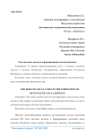 Роль местных налогов в формировании доходов бюджета