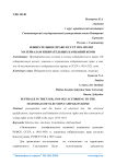 Избирательное право в СССР 1918-1925 по материалам избирательных кампаний Коми