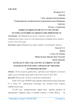 Избирательное право в СССР 1925-1929 по материалам избирательных кампаний Коми АО