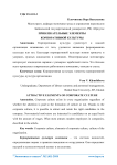 Привлекательные элементы корпоративной культуры