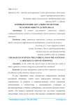 Основы изучения актуальности системы регламентации труда персонала