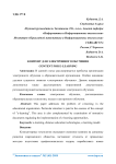 Пособие по дисциплине "Защита конфиденциальных документов"