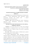 Роль врача-педагога в учебно-воспитательном процессе