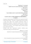 Влияние своевременной выплаты заработной платы на мотивацию работника, а как следствие на производительность труда