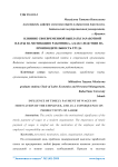 Культура досуга повседневности современного студента