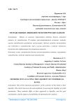 Методы оценки ликвидности коммерческих банков