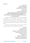 Система льготирования малого бизнеса в Орловской области в рамках упрощенной системы налогообложения