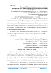 Ипотечное кредитование в России