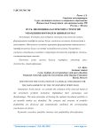 Путь эволюции классических стратегий управления портфелем ценных бумаг