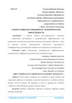 О нормативном коэффициенте экономической эффективности