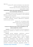 Повышение конкурентоспособности предприятия за счет маркетинга персонала