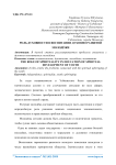 Роль духовности в воспитании духовно развитой молодёжи