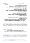 Особенности планирования аудиторской проверки учета расчетов с персоналом по оплате труда