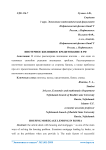 Ипотечное жилищное кредитование в РФ