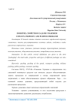 Понятие, свойство и задачи упаковки