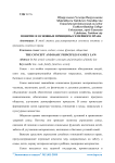 Понятие и основные принципы семейного права