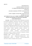 Обучающая среда как условие успешной реализации модели управления качеством образования в современной школе
