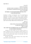 Потенциал острогов Новосибирской области в туристической сфере