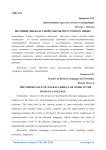 Значение внеклассной работы по русскому языку