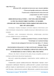 Инженерная педагогика - система обеспечения качества подготовки рабочих, служащих (специалистов) в профессиональных образовательных организациях