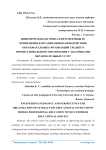 Инженерная педагогика и перспективы ее применения в организации взаимодействия образовательных организаций среднего профессионального образования с заказчиками образовательных услуг