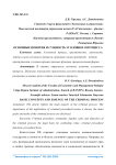 Основные понятия и сущность уголовного процесса
