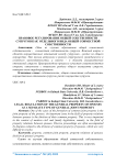 Правовое регулирование общей собственности супругов как отдельного вида общей совместной собственности