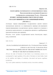 Процесс формирования советских органов государственной власти в довоенный период (1918-1941 гг.)