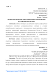 Профилактические меры девиантного поведения несовершеннолетних