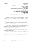 Механизм управления прибылью