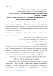 Роль руководителя в обеспечении эффективности управления предприятием