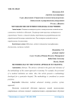Методология системного подхода к обучению