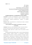 Развитие интереса к занятиям русского языка