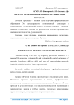 Система обучения и повышения квалификации персонала