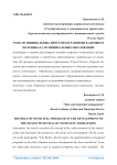 Роль муниципальных программ в развитии кадрового потенциала муниципальных образований