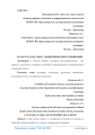 Культура как сфера экономических отношений