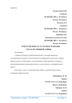 Ответственность за распространение государственной тайны