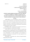 Проблема выполнения целевых программ развития сельского хозяйства в Ленинградской области