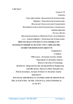 Финансовая отчетность как индикатор правонарушений в системе учета финансово-хозяйственной деятельности