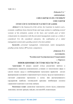 Инновационные системы оплаты труда