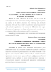 Место и роль системы оплаты труда в управлении персоналом